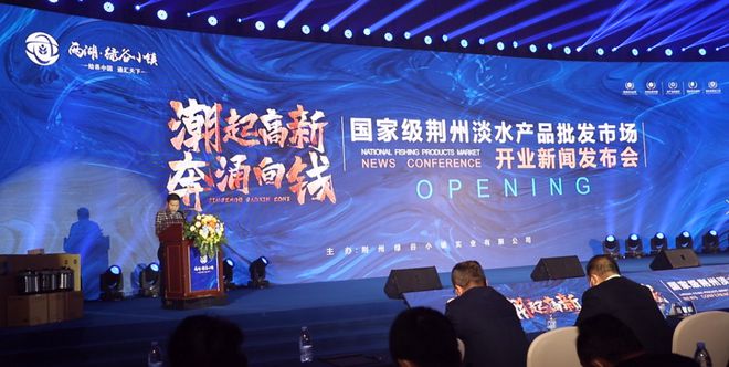米乐m6官网登录入口全国唯一！国家级荆州淡水产品批发市场即将开业！